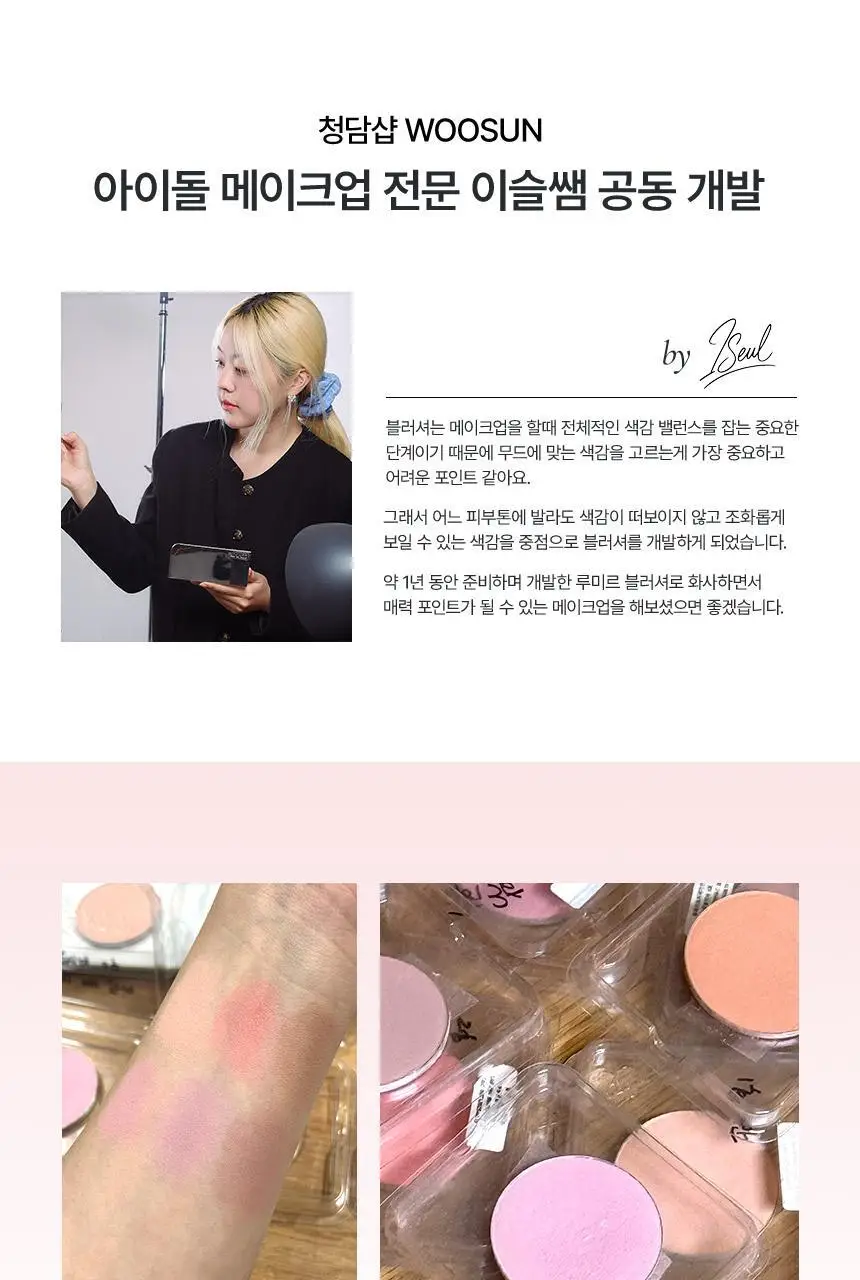 [100%리뷰이벤트/NEW] 루미르 에어 플러피 블러셔 상세페이지 10